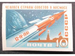 Марка 2565 Первый космический полет Ю.А.Гагарина на корабле «Восток». Космический корабль. MNH ★★. 1961 год
